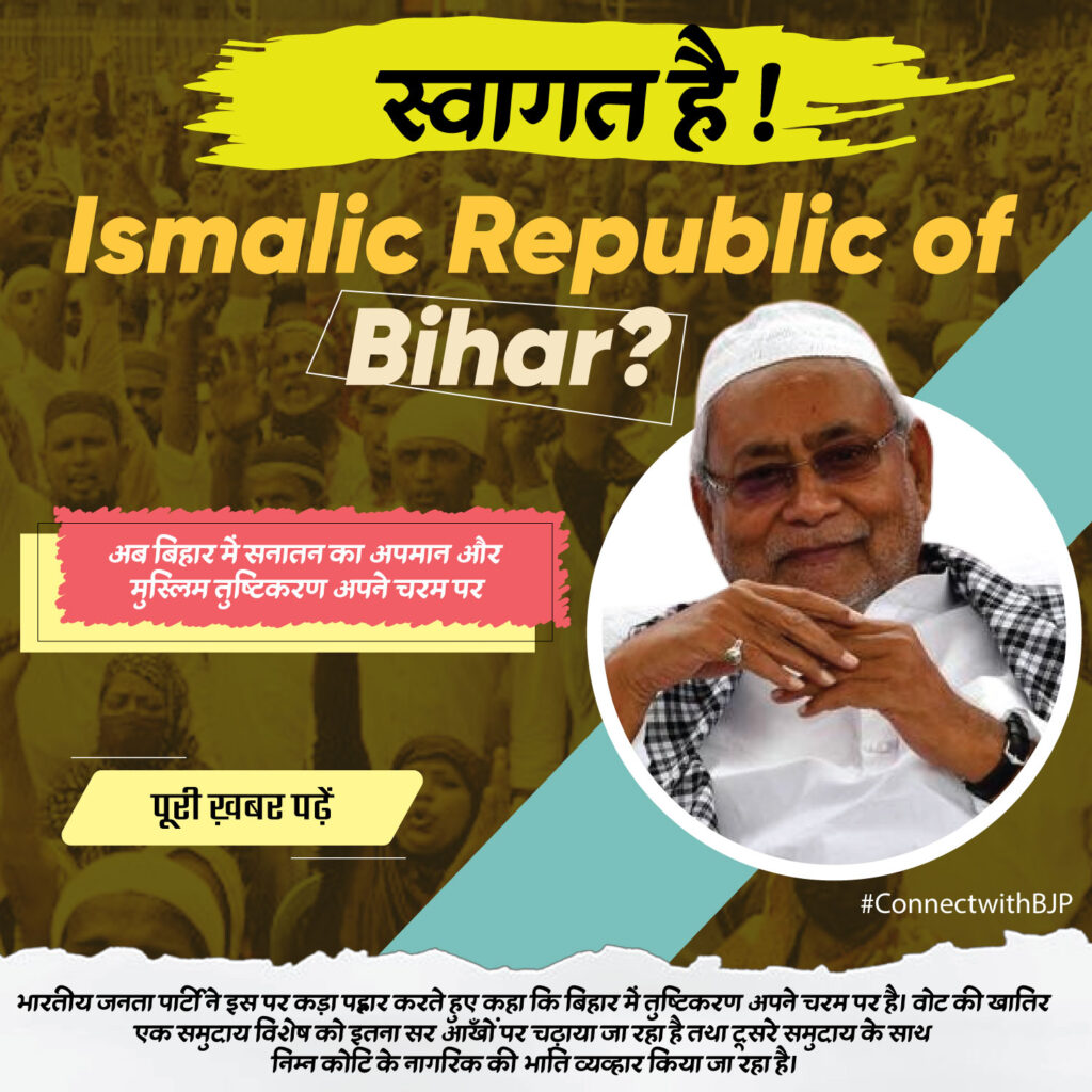 Islamic-Republic-of-Bihar